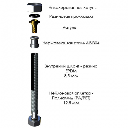 Гибкая подводка для воды Fil-Nox AС SN в нейлоновой оплетке ГхГ 1200 мм, MATEU