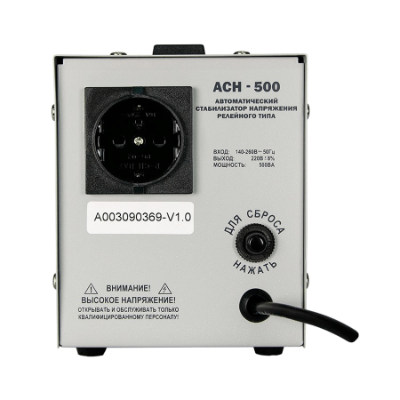 Однофазный стабилизатор Энергия АСН-500 (с цифровым дисплеем)