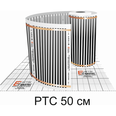 Саморегулирующаяся пленка EASTEC Energy PTC 50см*100м orange