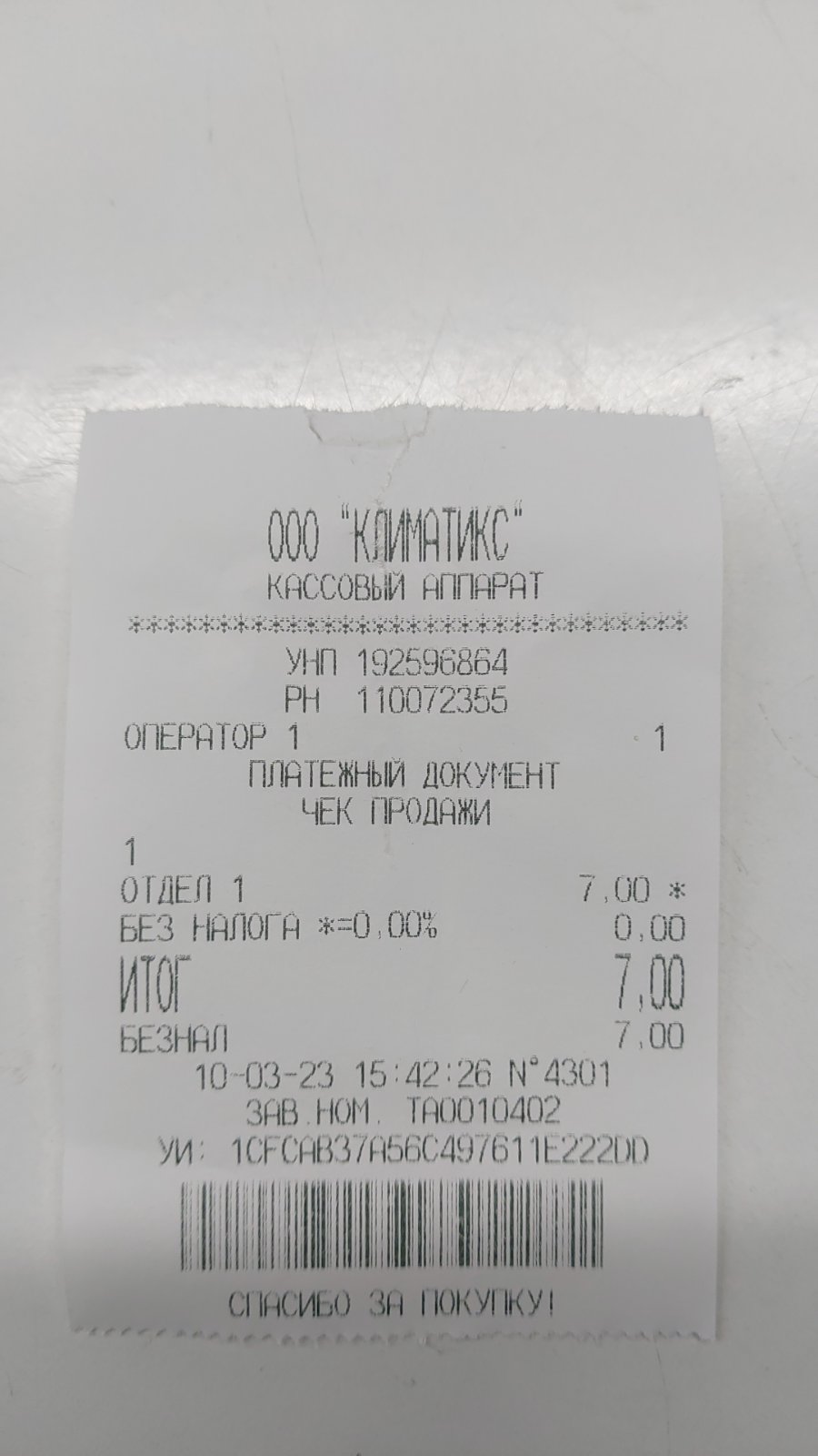Гарантийный талон