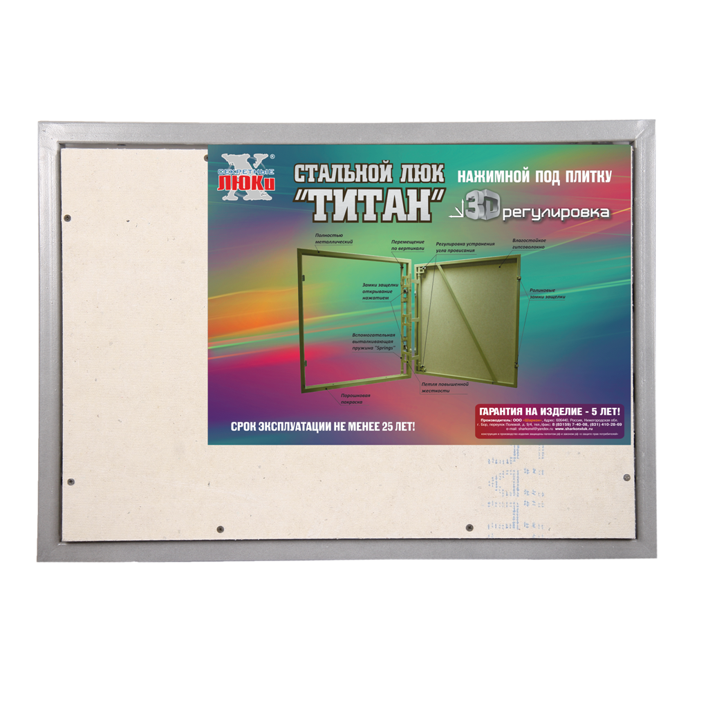 Люк под плитку 700х600 с нажимным замком Титан большой грузоподъемности