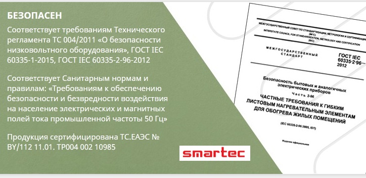 smartec_-