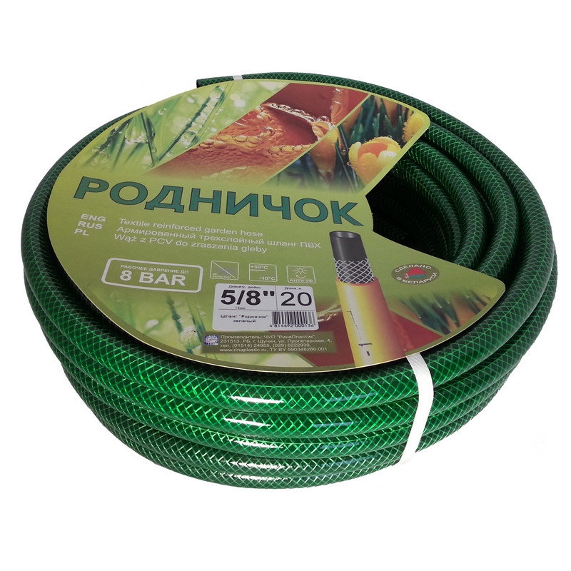 РОДНИЧОК ЗЕЛЕНЫЙ / Шланг ПВХ армированный 5/8