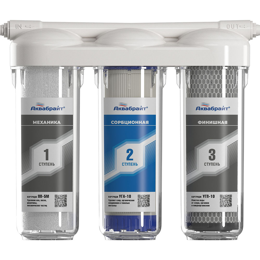 Трехступенчатая система очистки воды АБФ-ТРИА-УМЯГЧЕНИЕ, АКВАБРАЙТ