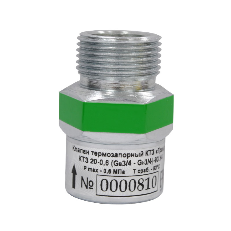 Клапан термозапорный КТЗ-15 Гранд