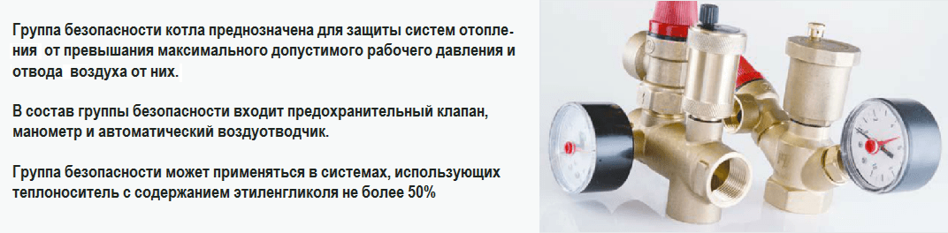 Группа безопасности