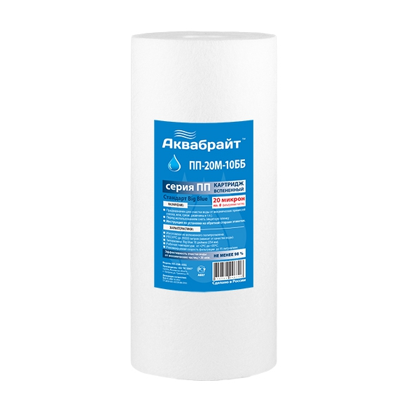 10BB / Картридж из вспен.полипропилена механический ПП-20 М-10 ББ, Аквабрайт