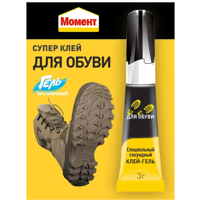 Клей-гель секундный ДЛЯ ОБУВИ 3г, МОМЕНТ