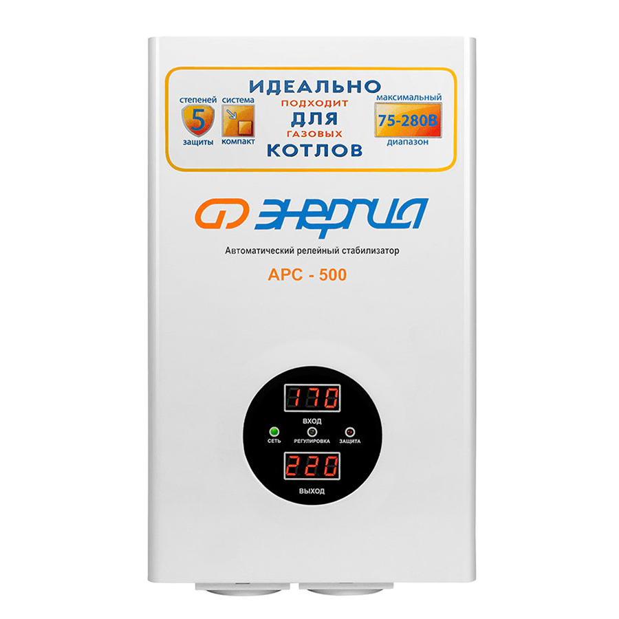Стабилизатор напряжения для котлов Энергия АРС-500VA